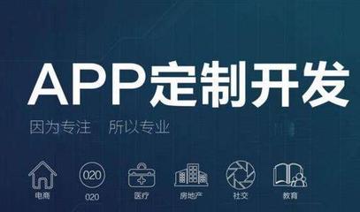 何時(shí)選擇APP定制開發(fā)與基礎(chǔ)軟件開發(fā)？關(guān)鍵決策因素解析